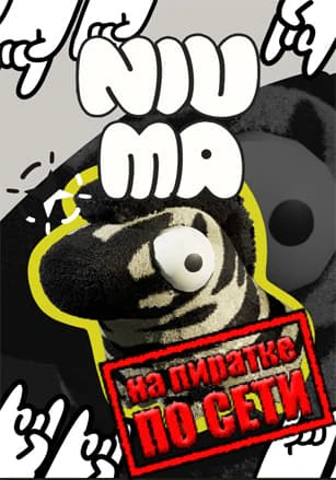 NiuMa
