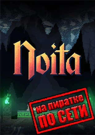 Noita