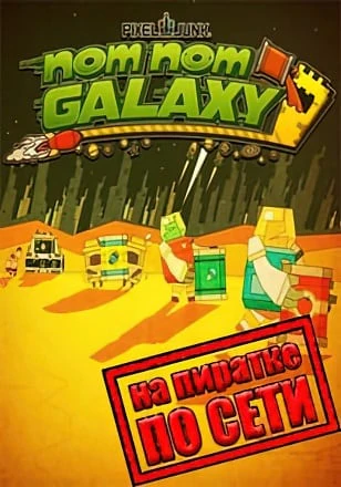 Nom Nom Galaxy