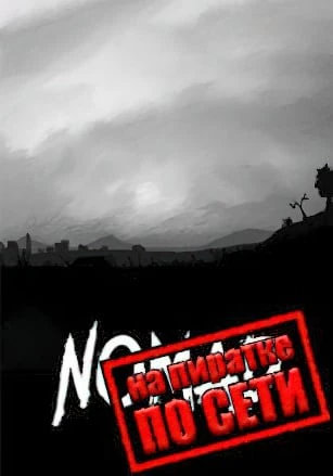 Nomad