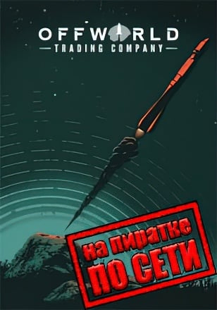 Offworld Trading Company