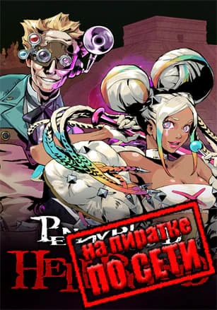 Penny Blood: Hellbound