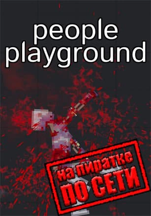 People Playground