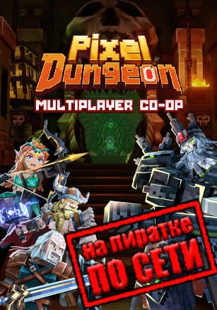 Pixel Dungeon VR