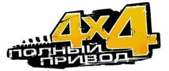Логотип Полный привод УАЗ 4х4
