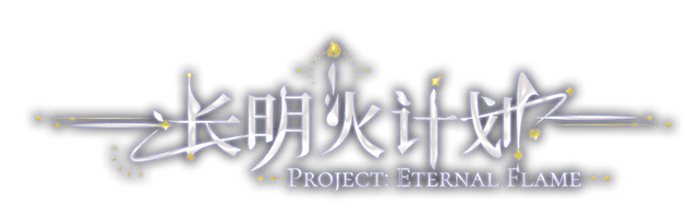 Логотип Project: Eternal Flame