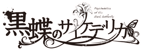 Логотип Psychedelica of the Black Butterfly