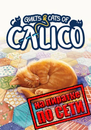 Quilts and Cats of Calico