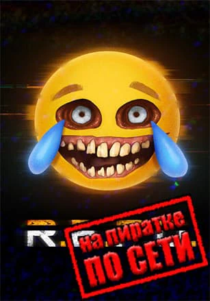 REPO