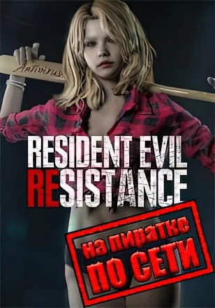 Resident Evil Resistance