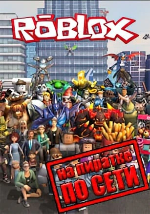 Roblox