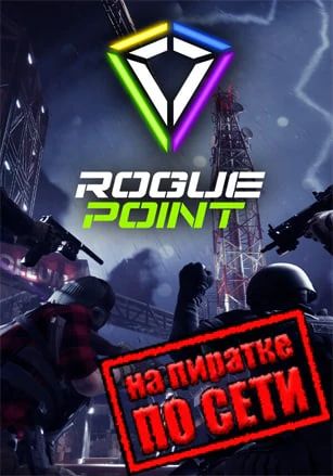 Rogue Point