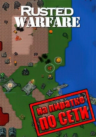Rusted Warfare - RTS