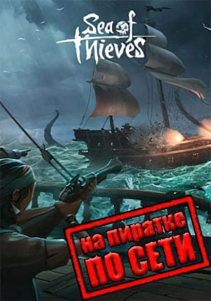 Sea of Thieves