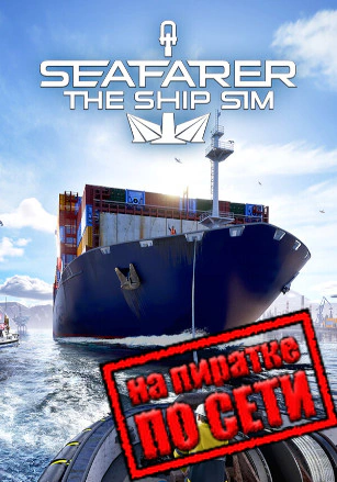 Seafarer: The Ship Sim