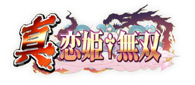 Логотип Shin Koihime Musou: Otome Taisen Sangokushi Engi