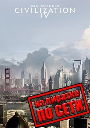 Sid Meier's Civilization 4