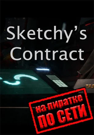 Sketchys Contract