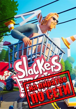 Slackers - Carts of Glory