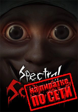 Spectral Scream