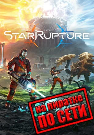StarRupture