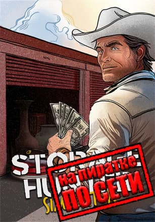 Storage Hunter Simulator
