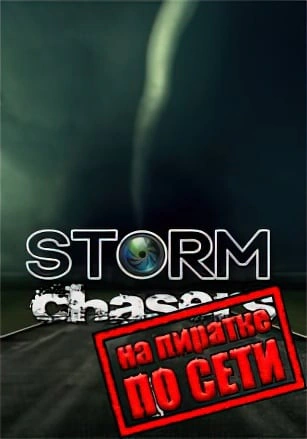 Storm Chasers