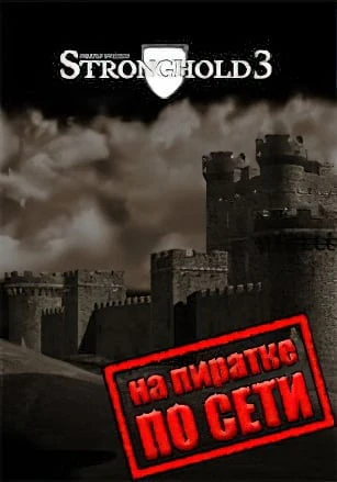 Stronghold 3