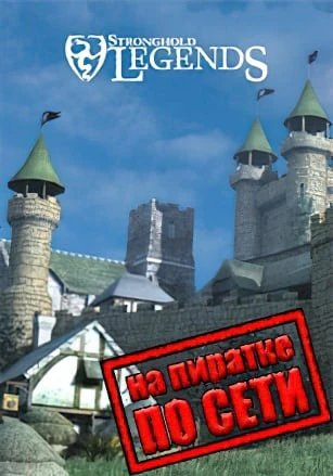 Stronghold Legends (2006)