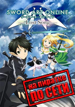 Sword Art Online: Lost Song