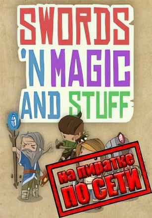 Swords 'n Magic and Stuff