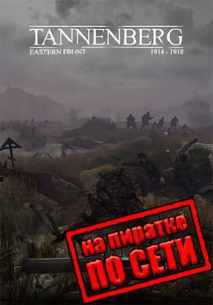 Tannenberg