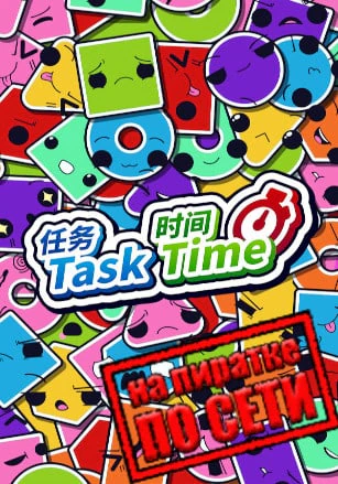 Task Time