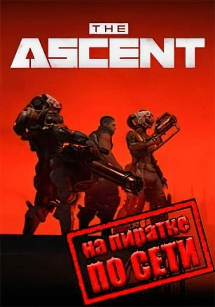 The Ascent