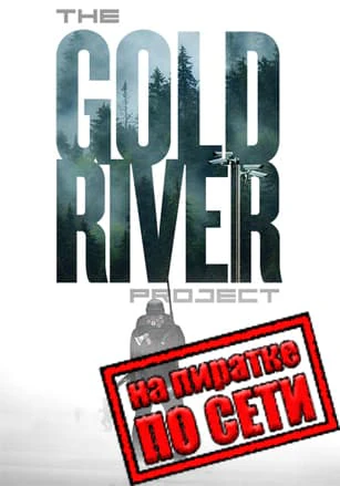 The Gold River Project
