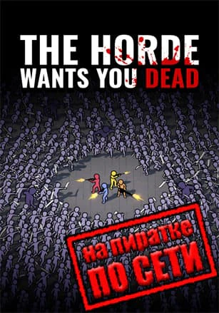 The Horde Wants You Dead