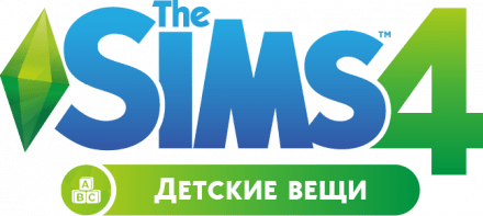 Логотип The Sims 4 Детские вещи