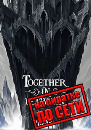 Together in Between