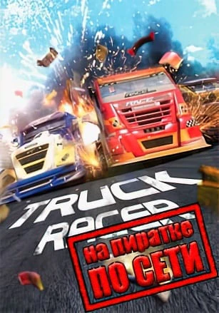 Truck Racer