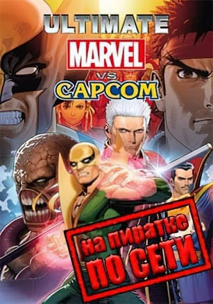 Ultimate Marvel vs. Capcom 3