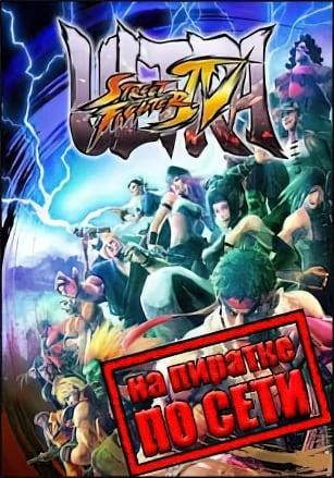 Ultra Street Fighter 4: Arcade Edition
