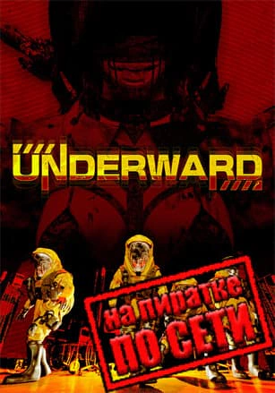 UNDERWARD