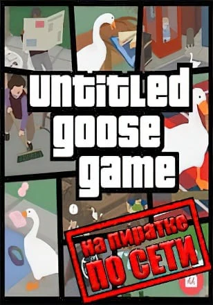 Untitled Goose Game