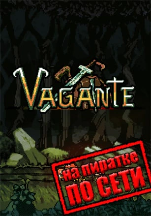 Vagante