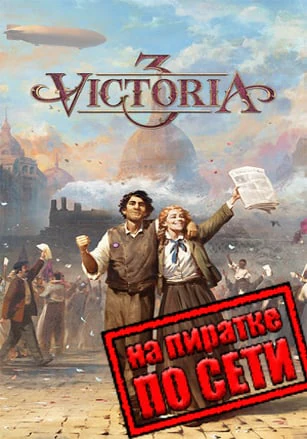 Версия Victoria 3 по сети