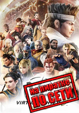 Virtua Fighter 5 REVO