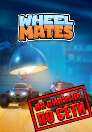 WheelMates