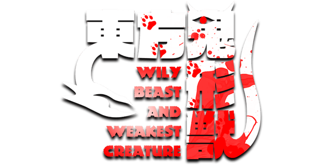 Логотип Wily Beast and Weakest Creature.