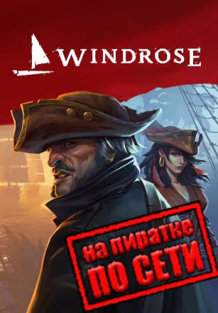 Windrose