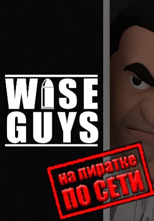 WISE GUYS